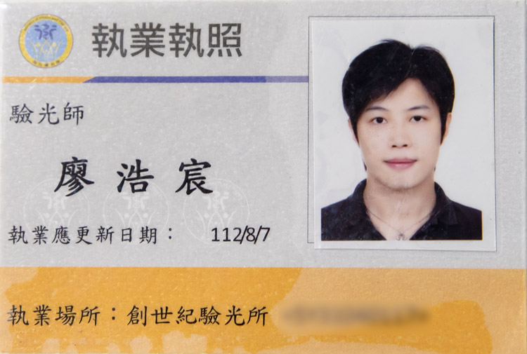 中永和驗光服務創世紀眼鏡